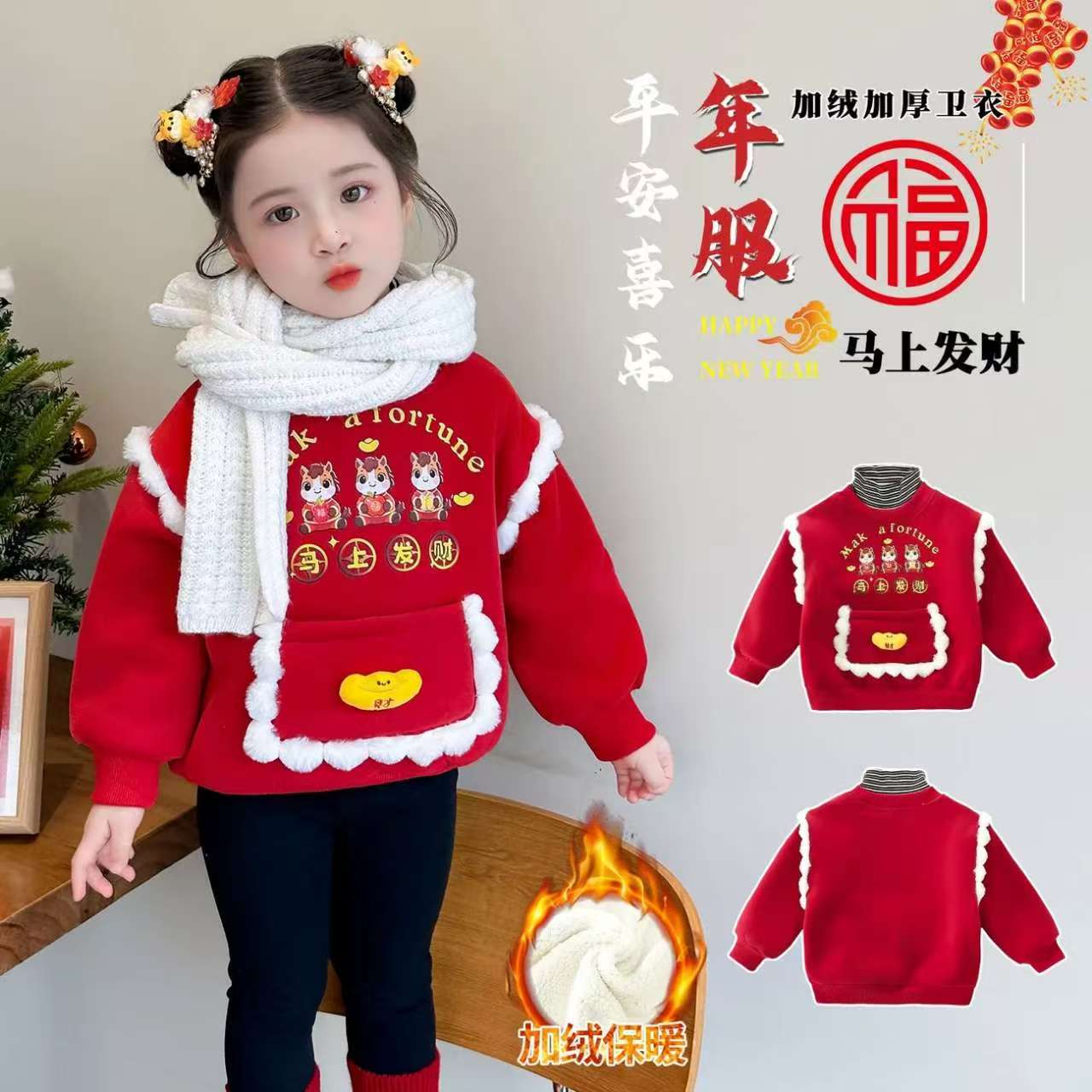女童加绒卫衣红色冬季2025新款儿童拜年服加护宝宝保暖国潮上衣
