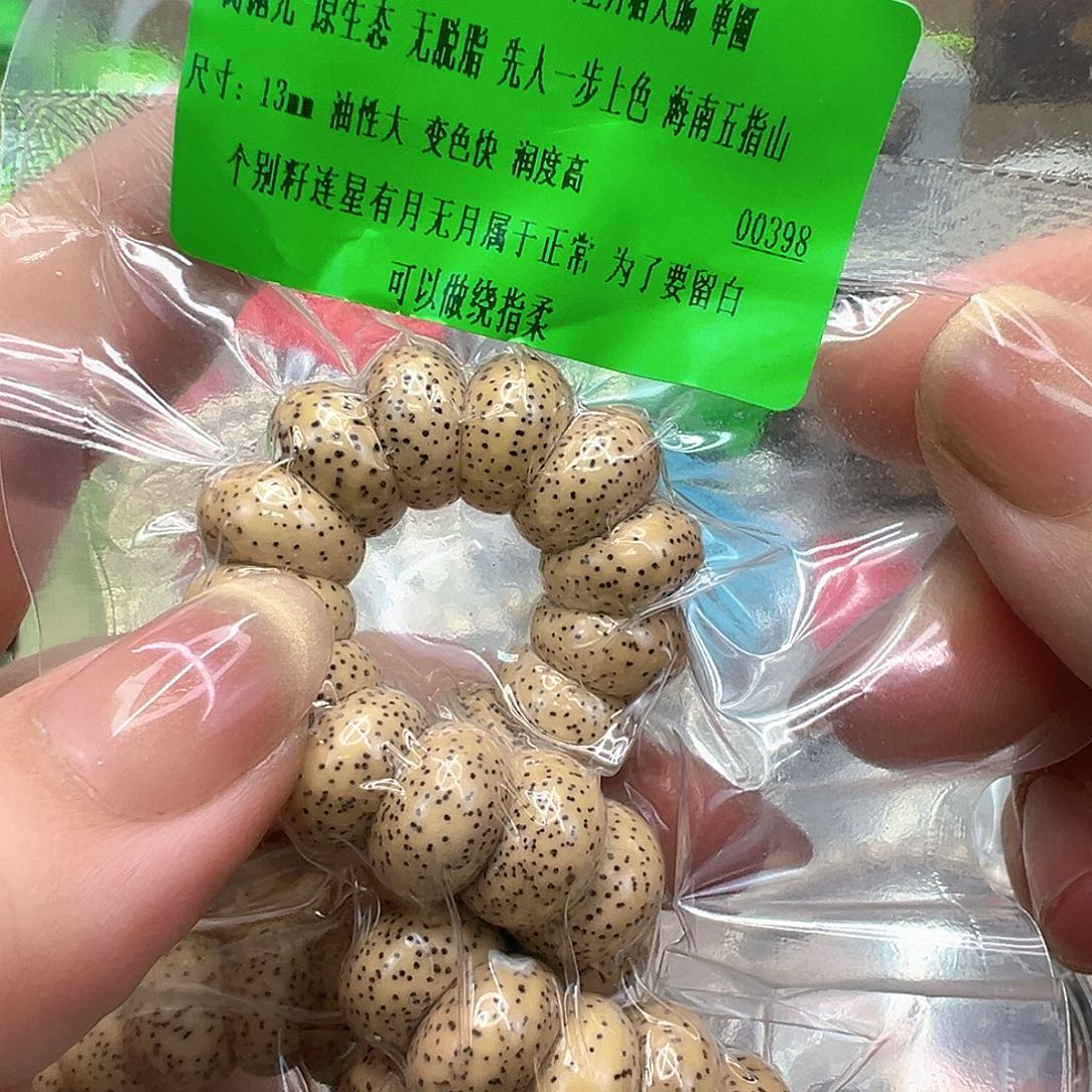 手串星月菩提25傲世黄星月菩提单圈大肠13