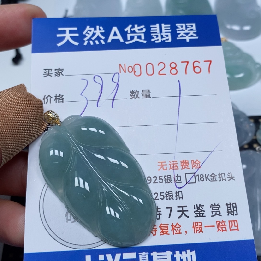 翡翠颈饰未镶嵌圈****圈天然缅甸翡翠
