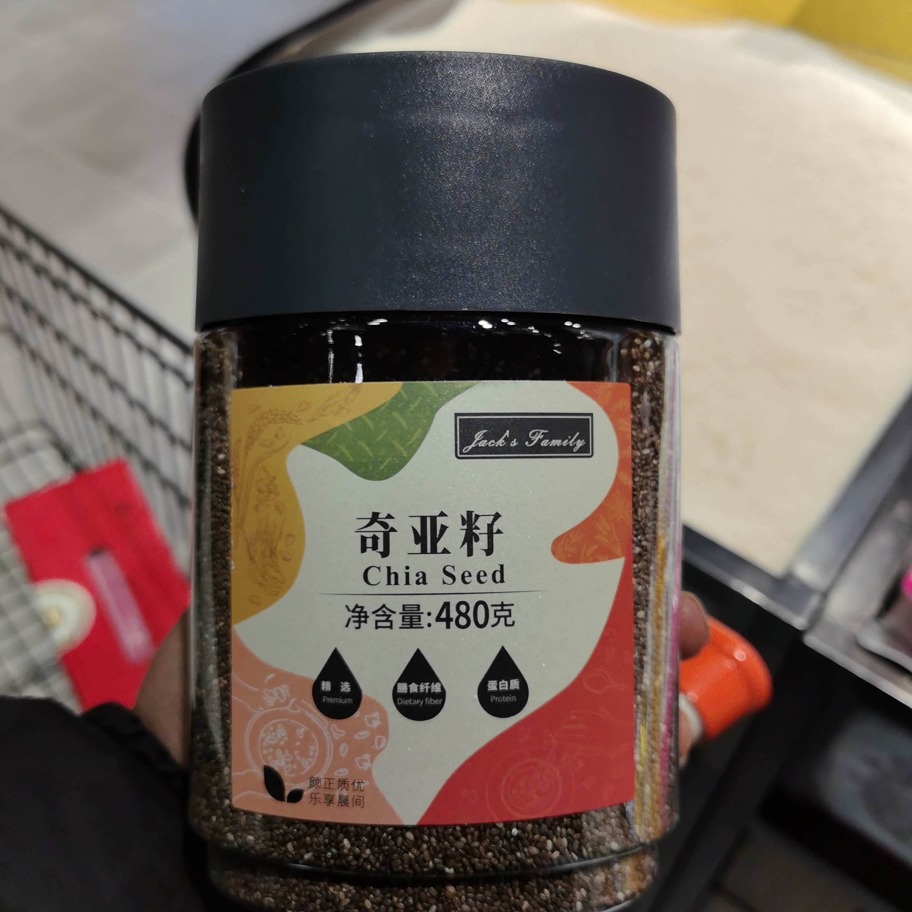 许昌超市代购奇亚籽（带票发货）