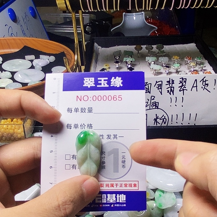 翡翠未镶嵌颈饰翡翠