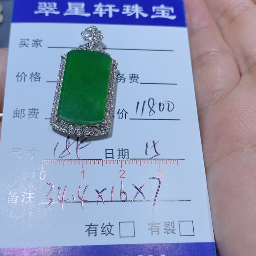 【闪购商品】翡翠颈饰18K金镶嵌她*