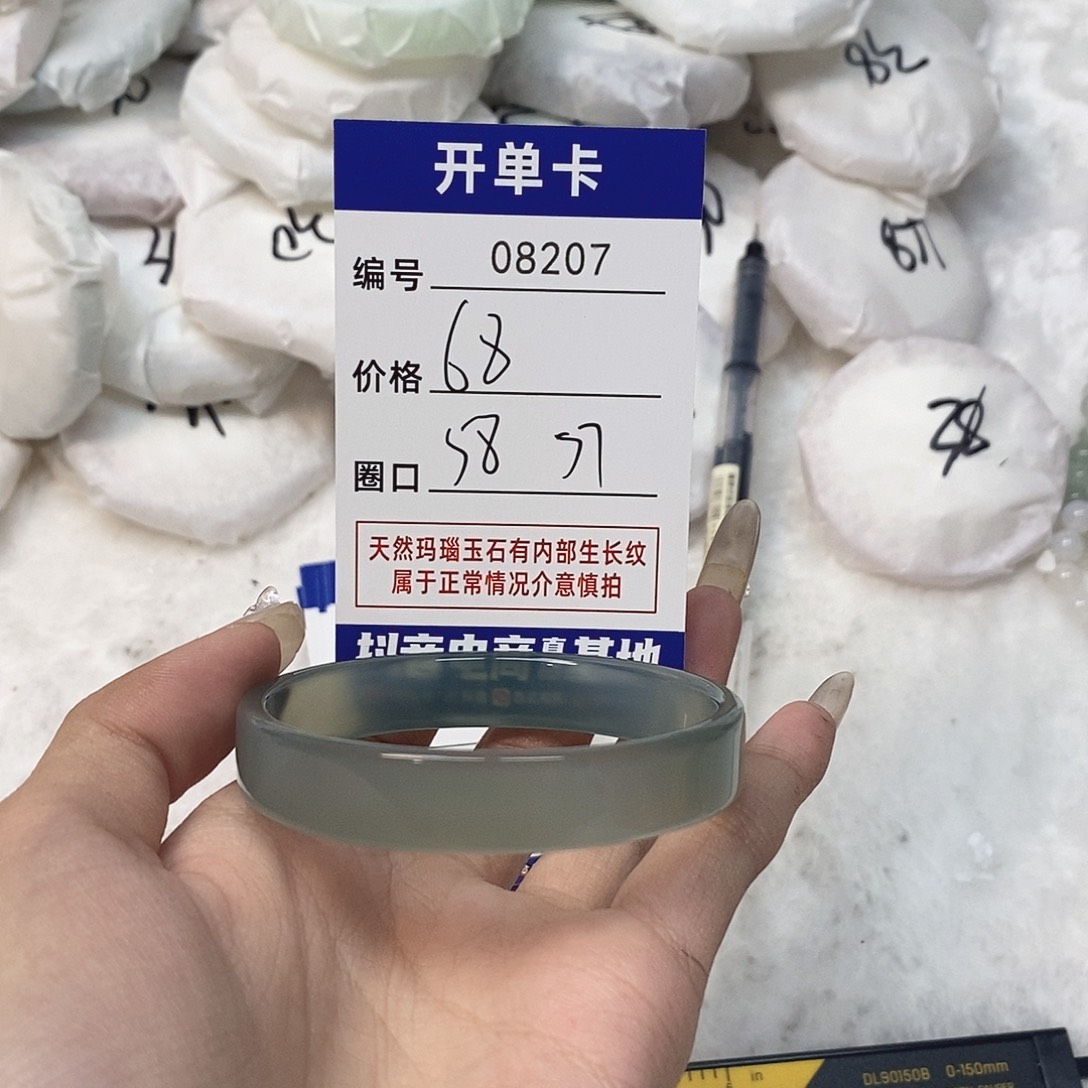 玛瑙/玉髓手镯未镶嵌207