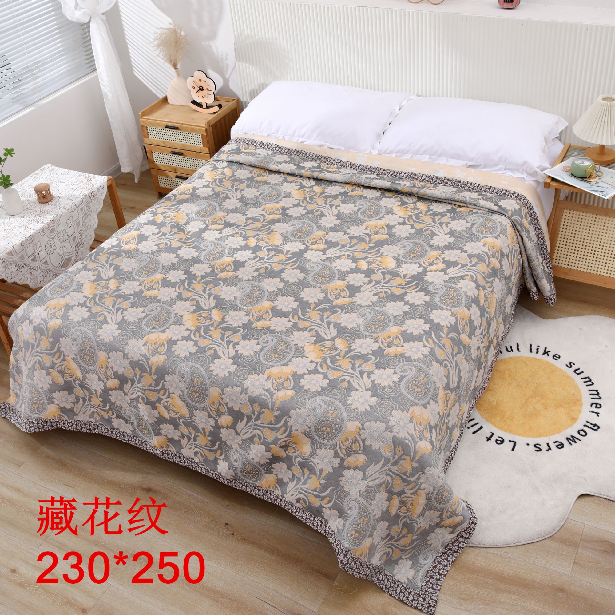 【臧花纹】230cm*250cm高端多功能工艺款四季用亲肤床盖毯