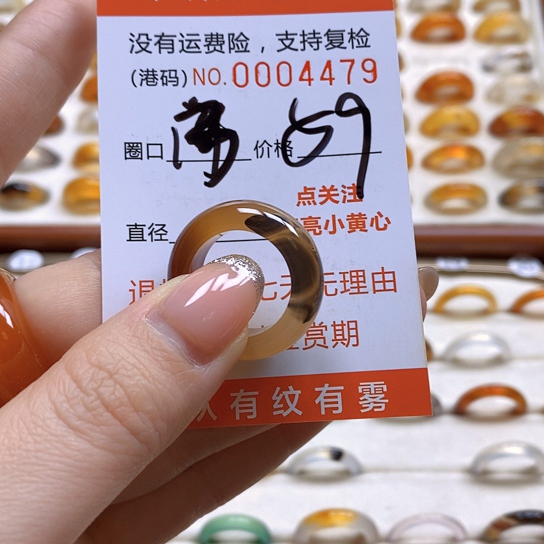 玛瑙/玉髓戒指合金