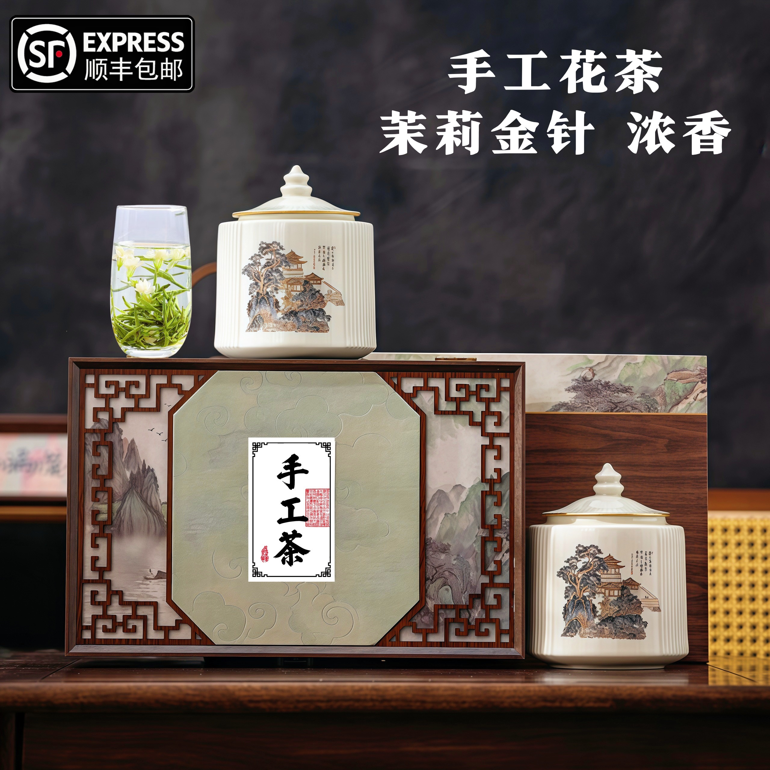 横县茉莉花茶茉莉金针高档8窨浓香型鲜爽回甘茶叶礼盒（祥云花窗）
