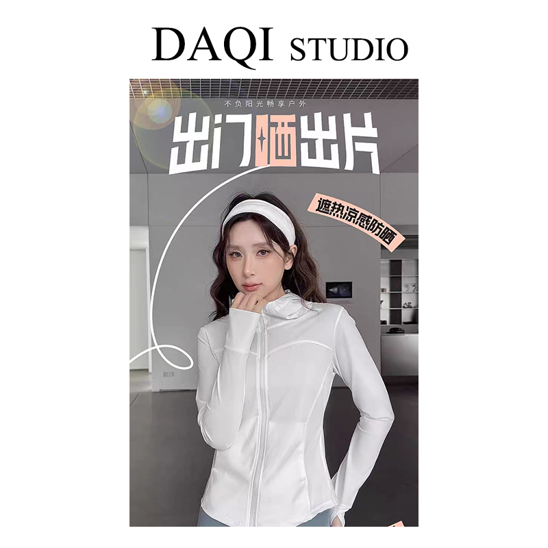 大七穿搭-（探索自我）韩国单净版al防晒衣G429-25313