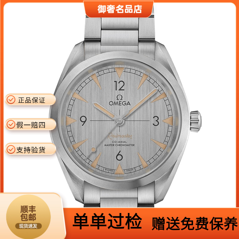 99新 Omega/欧米茄 220.10.40.20.06.001/灰盘钢带铁霸