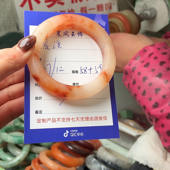 宸***溪石英质玉未镶嵌手镯