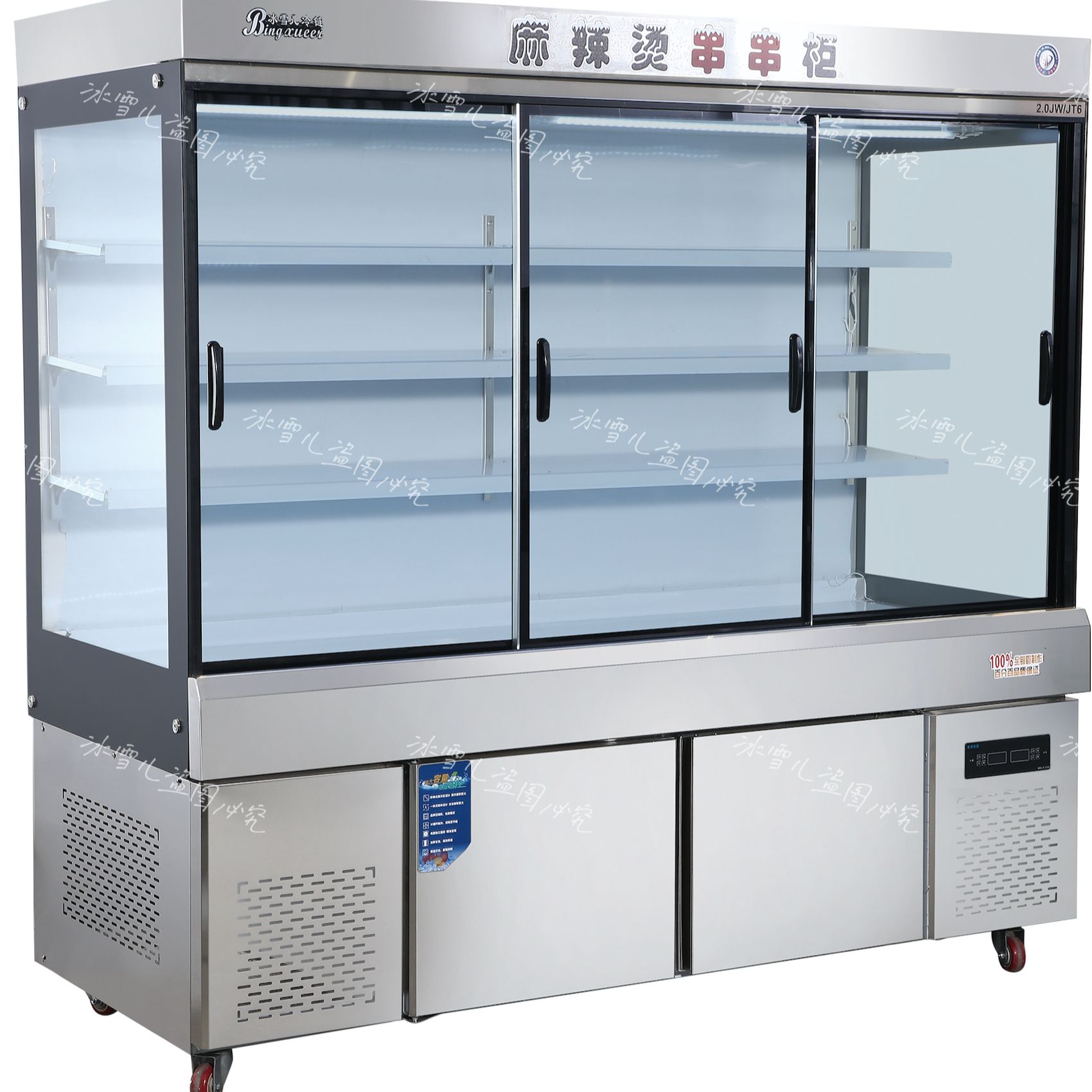 冰雪儿全钢铜烧烤串串展示柜麻辣烫点菜柜商用冷藏冷冻保鲜柜水果