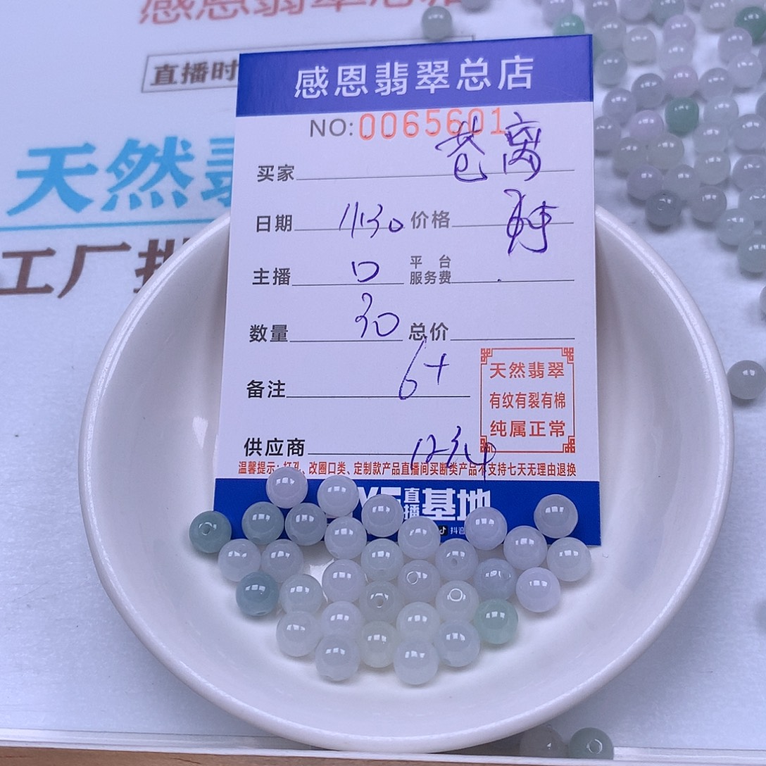 苍***离翡翠未镶嵌手链翡翠