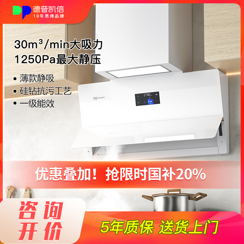 超薄低吸油烟机家用厨房X5大吸力侧顶双吸排烟机油烟机国家德普