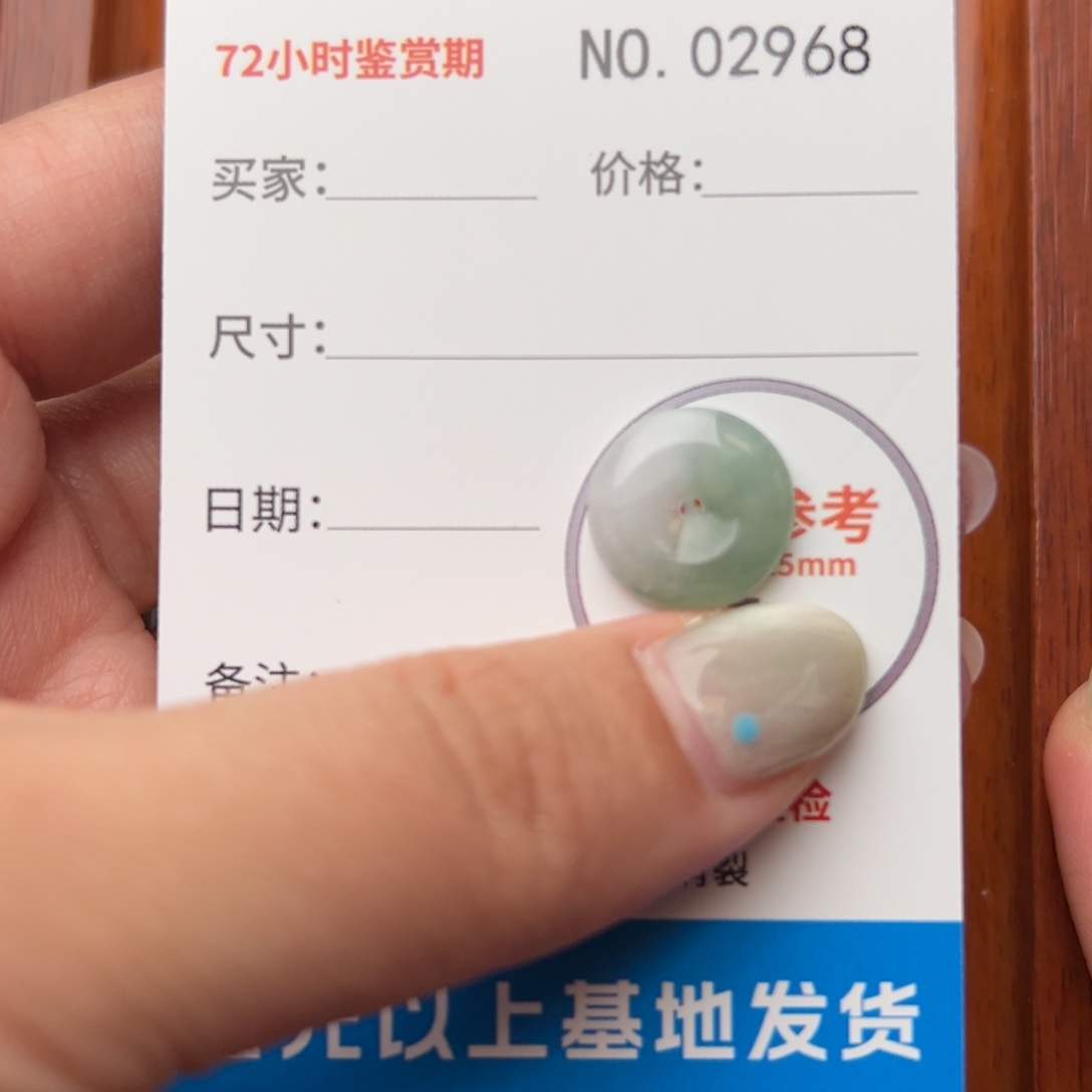 翡翠未镶嵌颈饰平安扣2968