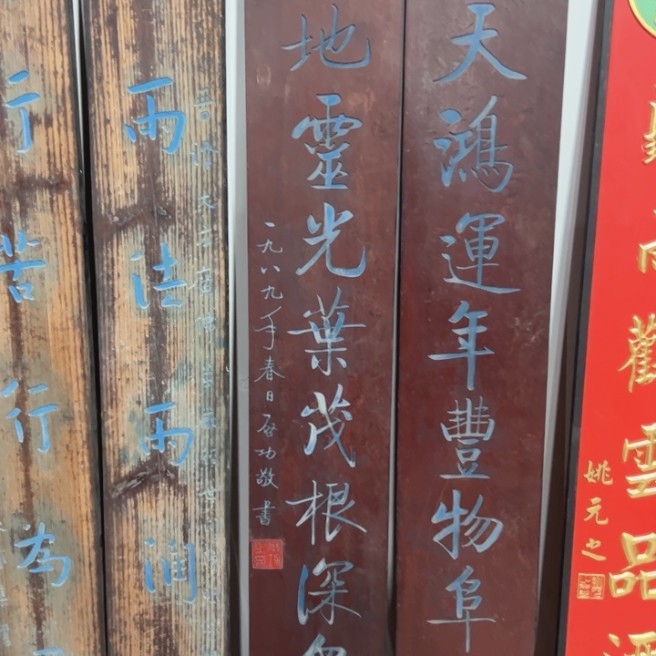 【闪购商品】香榧木妙*对哦对对联对联