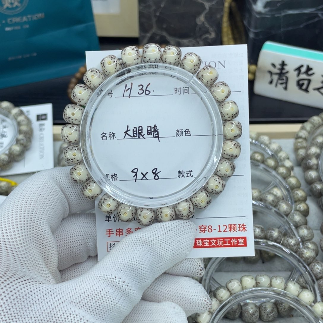 星月菩提吊坠H大眼