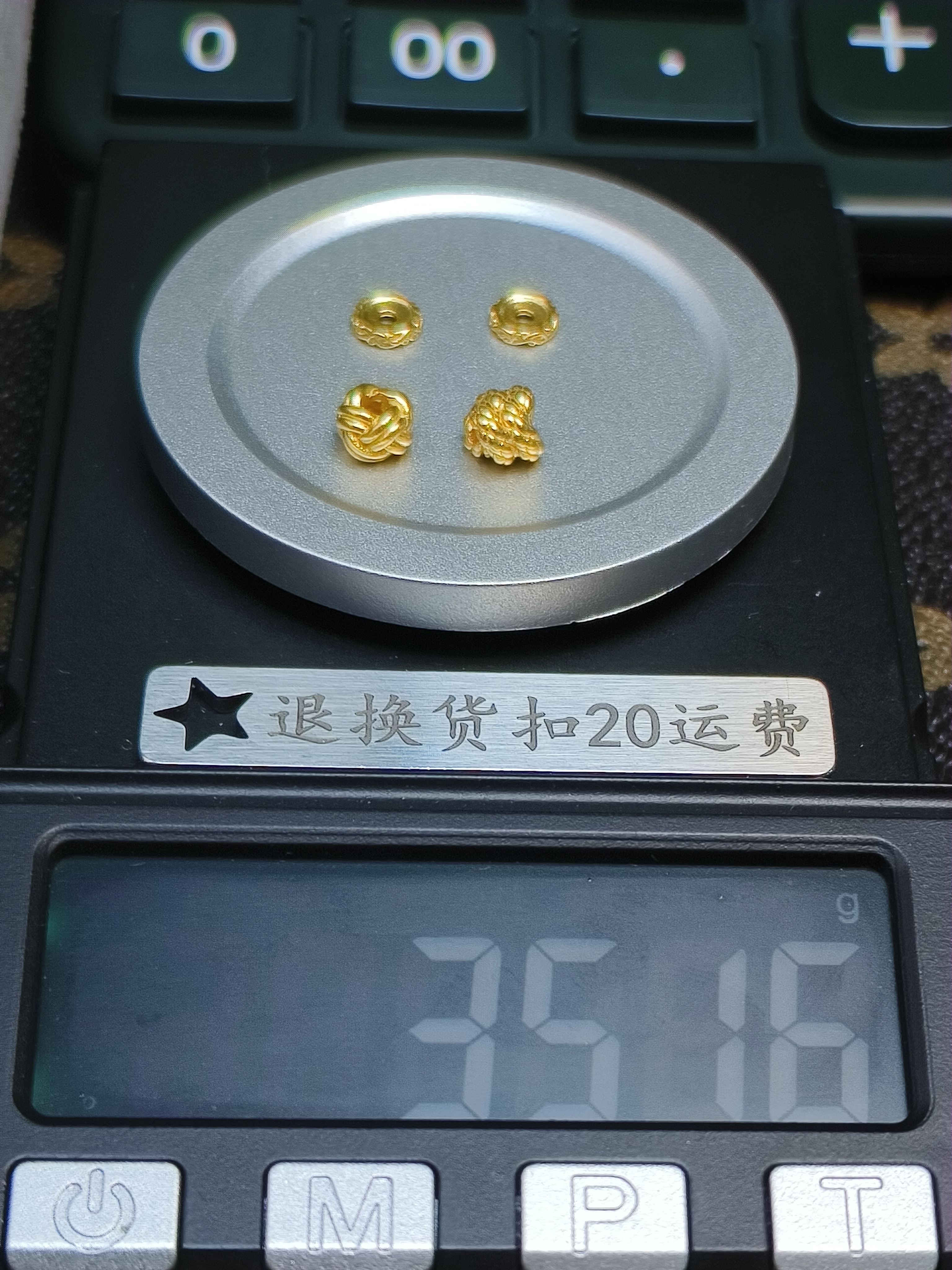 黄金文玩配饰足金999