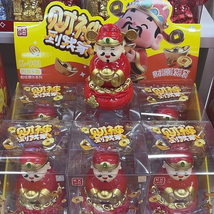 6个装7寸财神系列