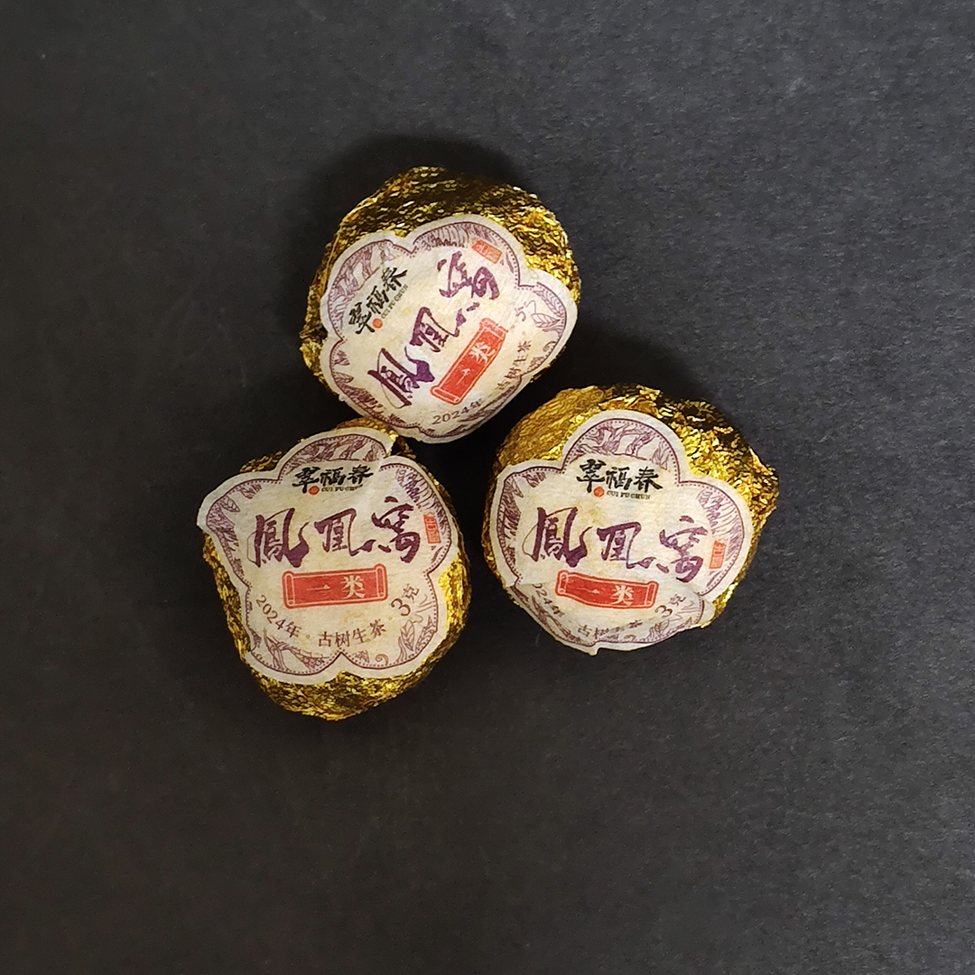 【韵】10粒-2024年凤凰窝一类龙珠3克/粒（生茶）