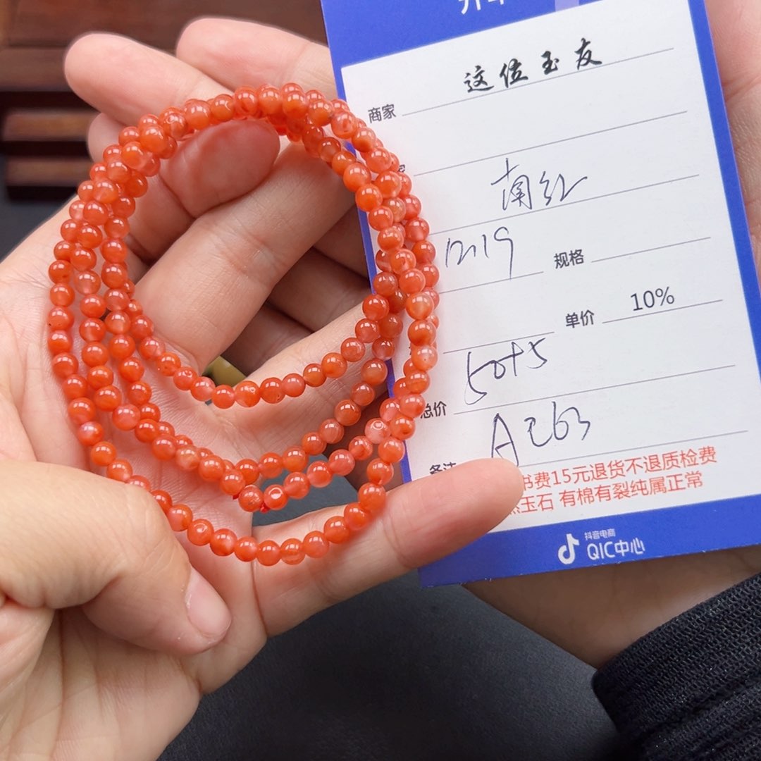 未镶嵌手链南红玛瑙