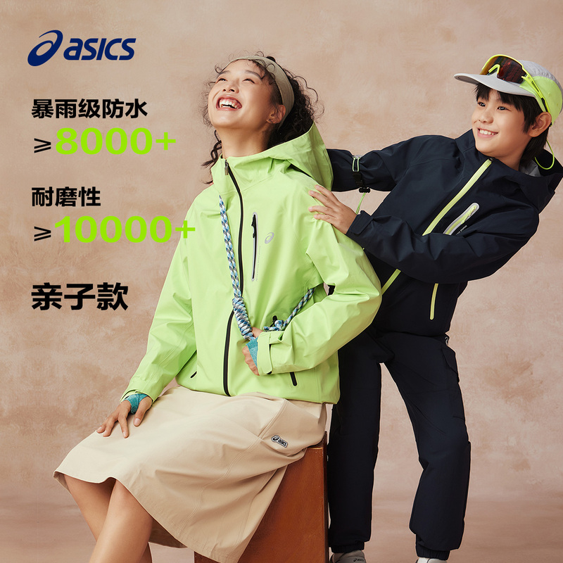Asics/亚瑟士童装25年春季新款百搭儿童冲锋衣外套331251053061