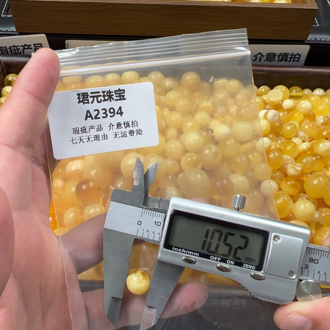 蜜蜡未镶嵌裸石2394