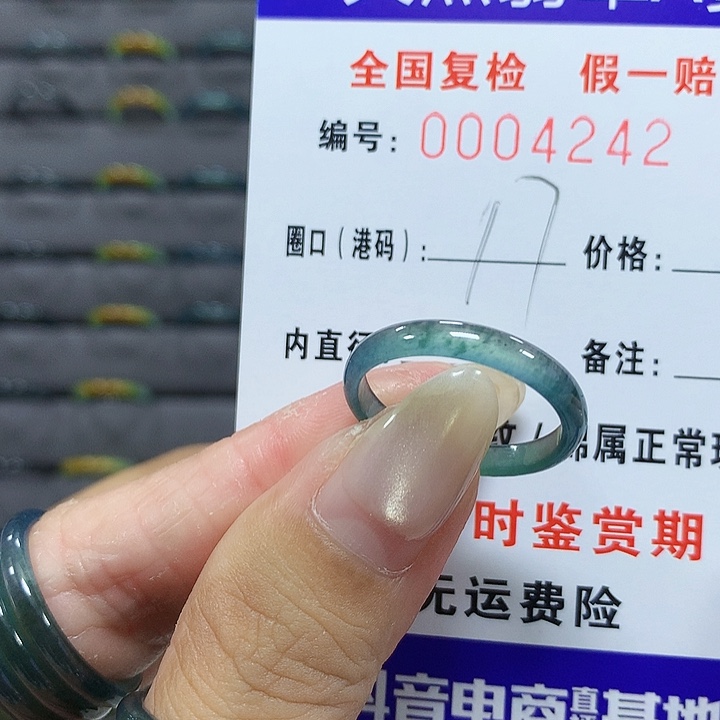 水***8翡翠未镶嵌戒圈4242