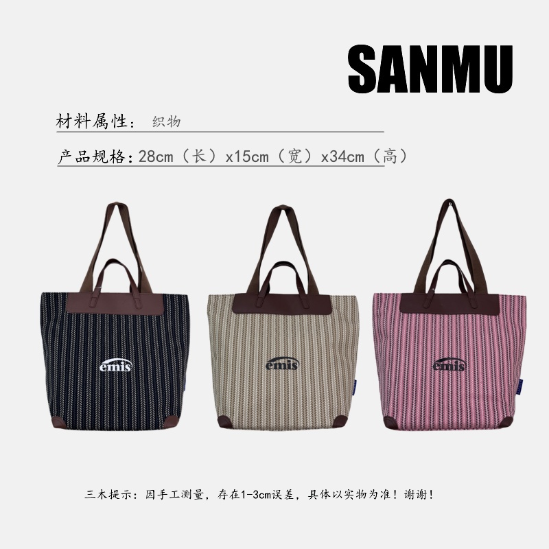 【SANMU三木】福利款e家织物休闲包 手提单肩腋下包