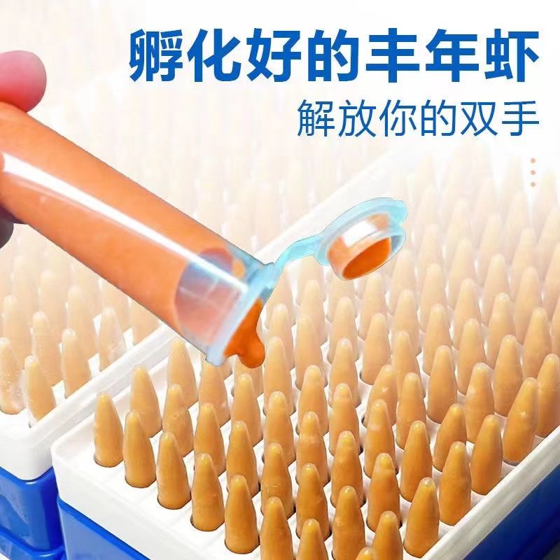 水母食物冰冻丰年虾孵化好的丰年虾饲料