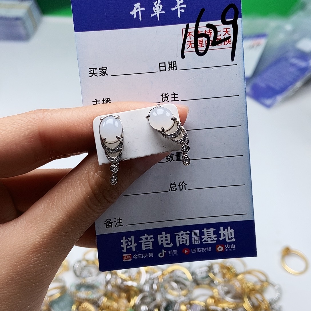 翡翠未镶嵌戒指耳钉