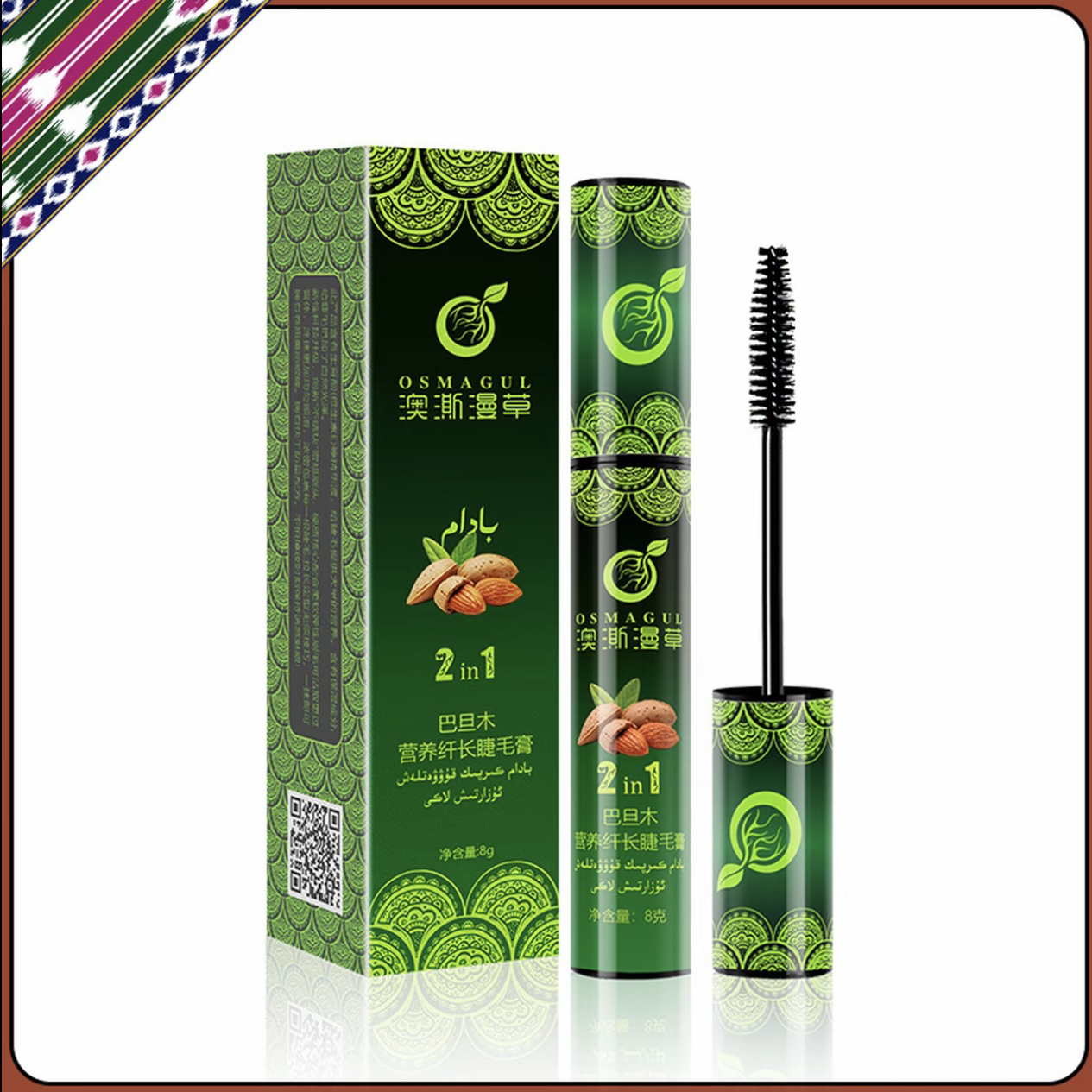 OSMAGUL/澳澌漫草巴旦木营养纤长睫毛膏不晕染持久防汗组合