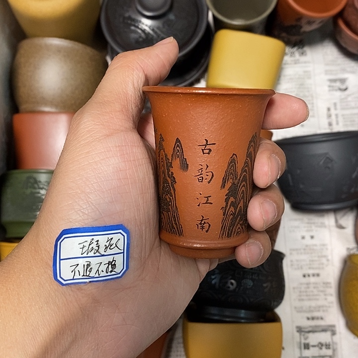 紫砂茶杯瑕疵不退不换