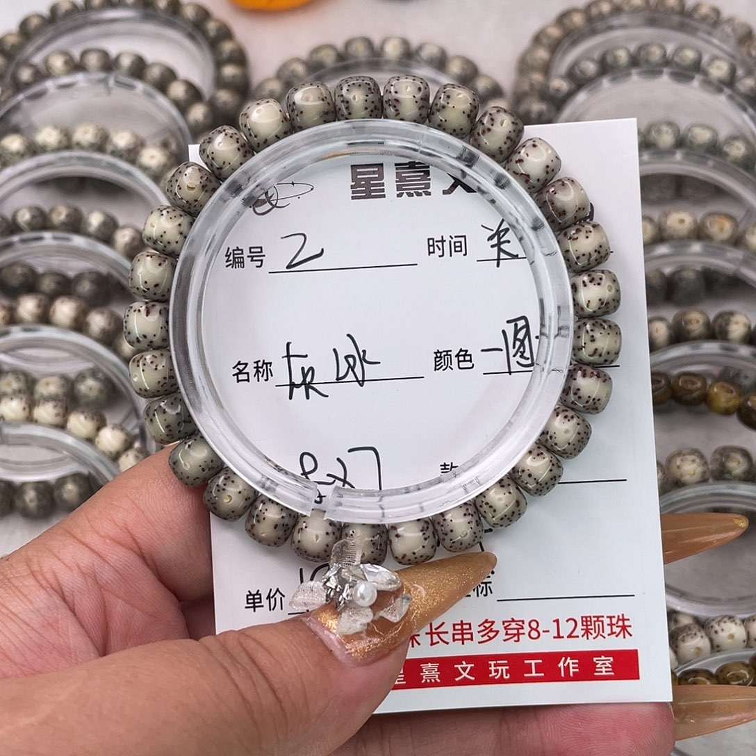 手串星月菩提2灰冰