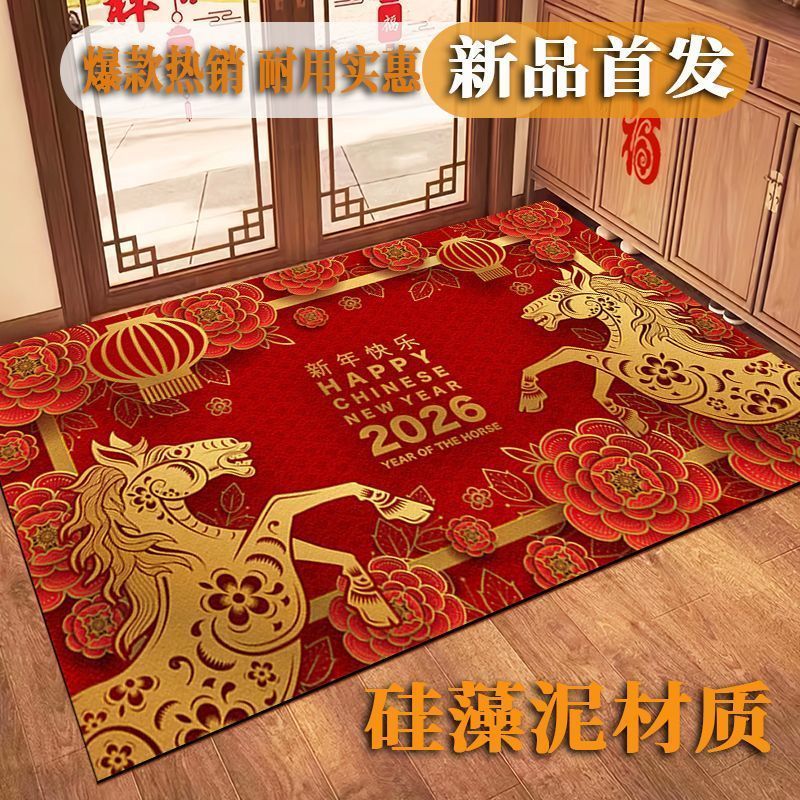 马年新年装饰入户门家庭2026年马年新款红红火火地垫