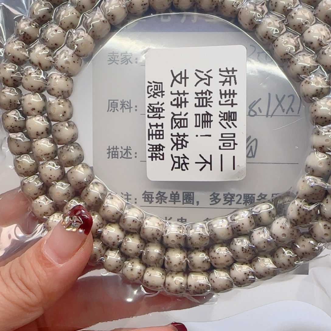 心月星月菩提一号B50