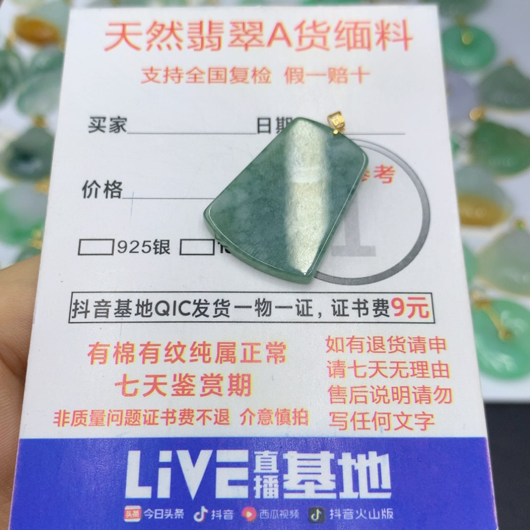 翡翠颈饰18K金镶嵌翡翠