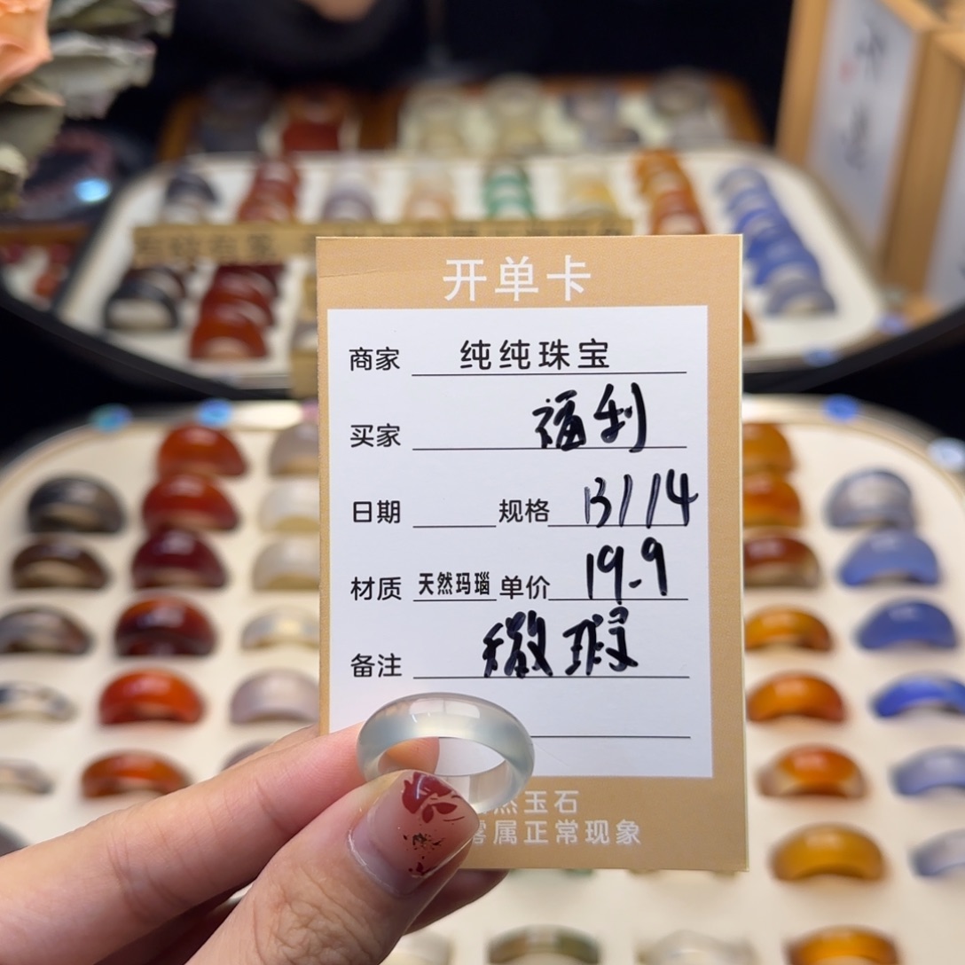 玛瑙/玉髓戒指合金