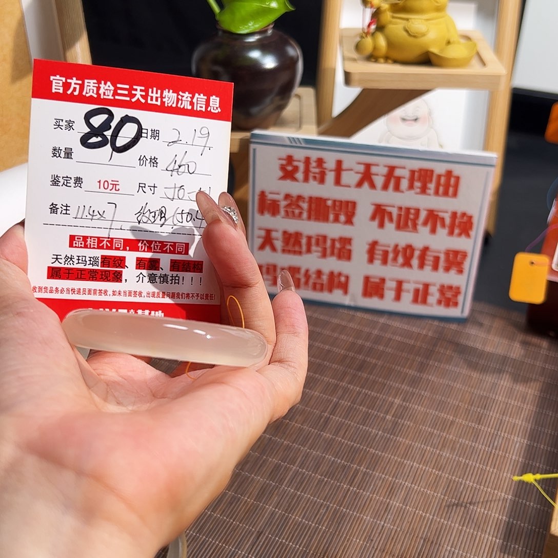 玛瑙/玉髓手镯未镶嵌喵*?