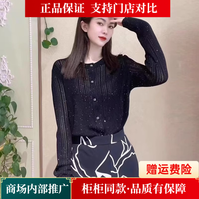 商场同款秋新款显瘦圆领星空珠片秋冬冰丝针织开衫薄外套1499192