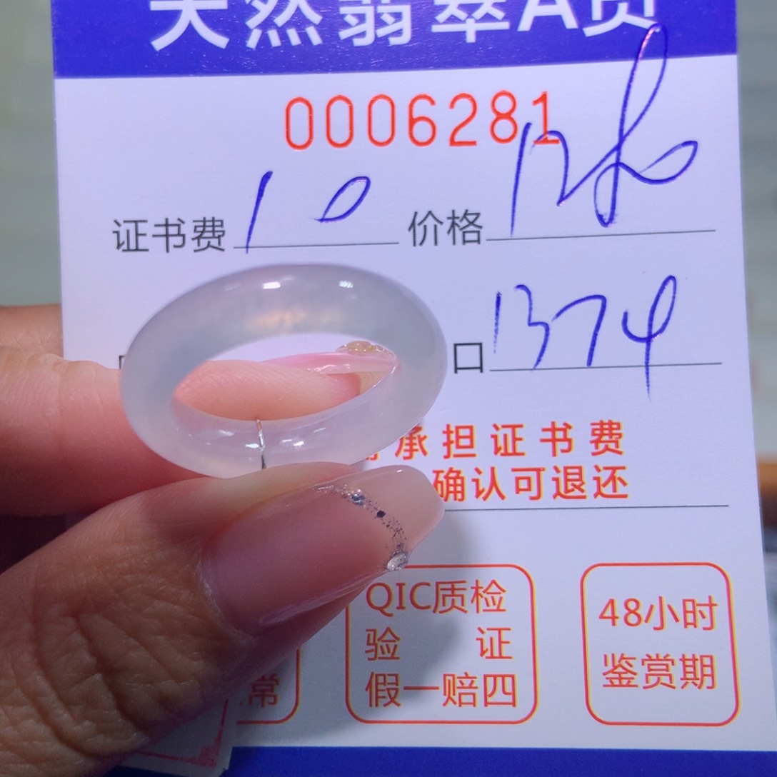 翡翠戒指未镶嵌翡翠