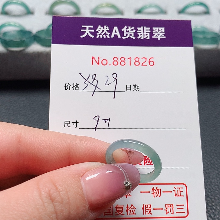 翡翠戒指未镶嵌9号
