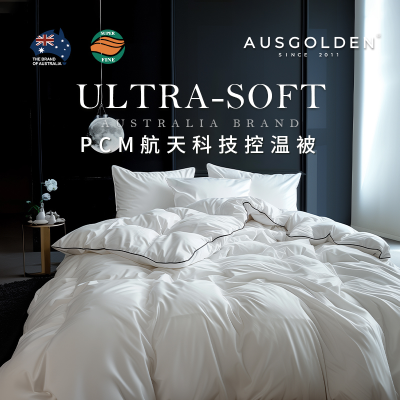 ausgolden 艾伯特超柔控温被