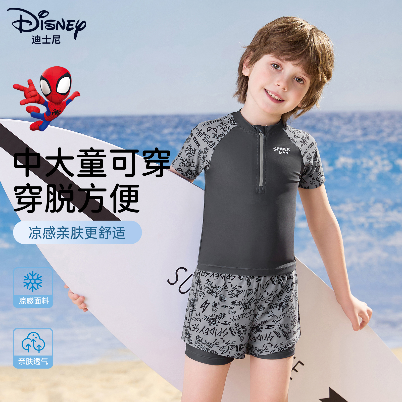 迪士尼儿童游泳衣男童中大童分体2025新款男孩青少年泳衣泳裤套装