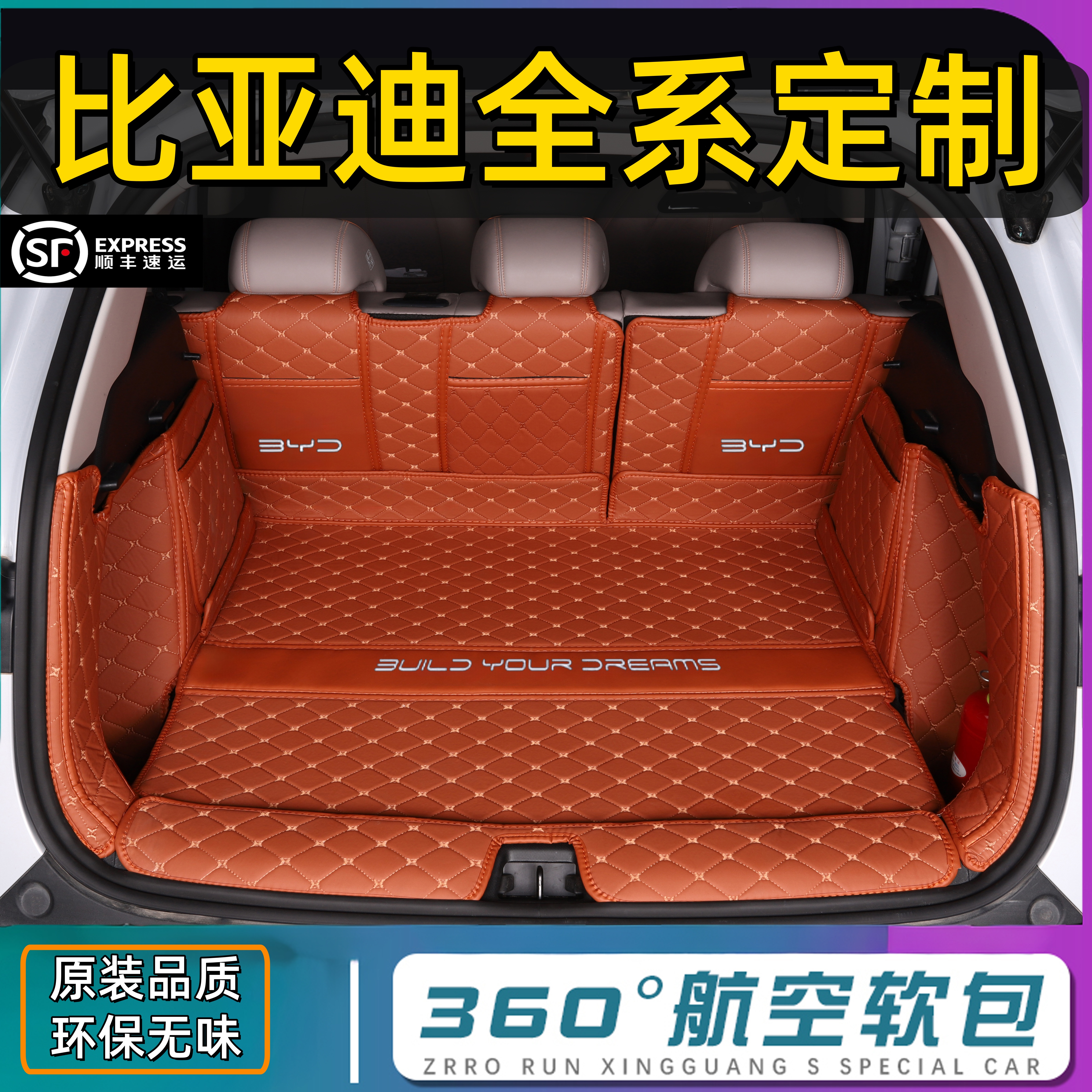 比亚迪唐汉宋plusDmi秦Proev元Plus全包围后备箱垫海鸥汽车尾箱垫