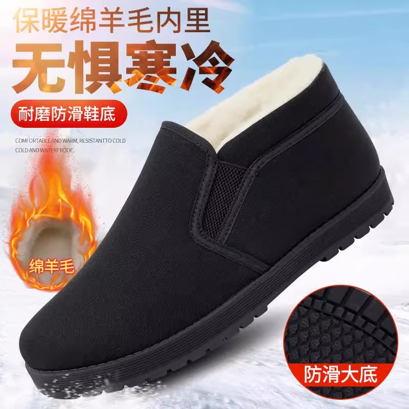 步芳林老北京布鞋男冬季加绒保暖绵羊毛厨师棉鞋软底爸爸鞋