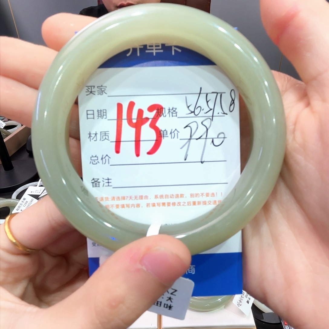 和田玉手镯未镶嵌