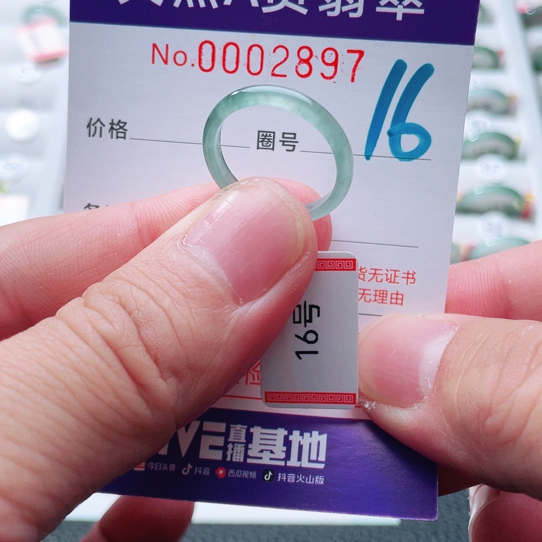 翡翠戒指未镶嵌天然A货翡翠戒指
