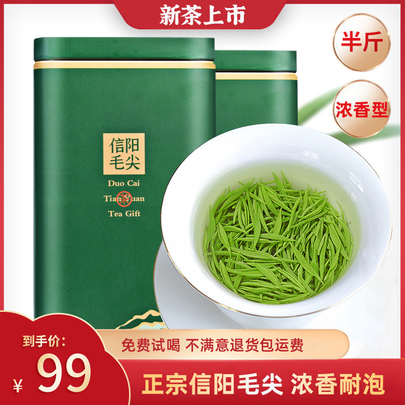 耀美信阳毛尖官方旗舰店绿茶2025新茶叶正宗毛尖茶250g特级浓香型