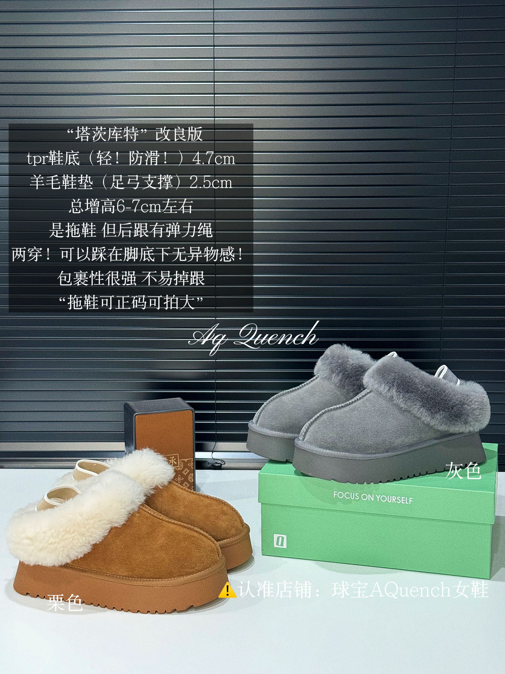 「球宝家」塔茨库特厚底防滑6cm足弓支撑女毛拖加绒加棉毛毛鞋1099