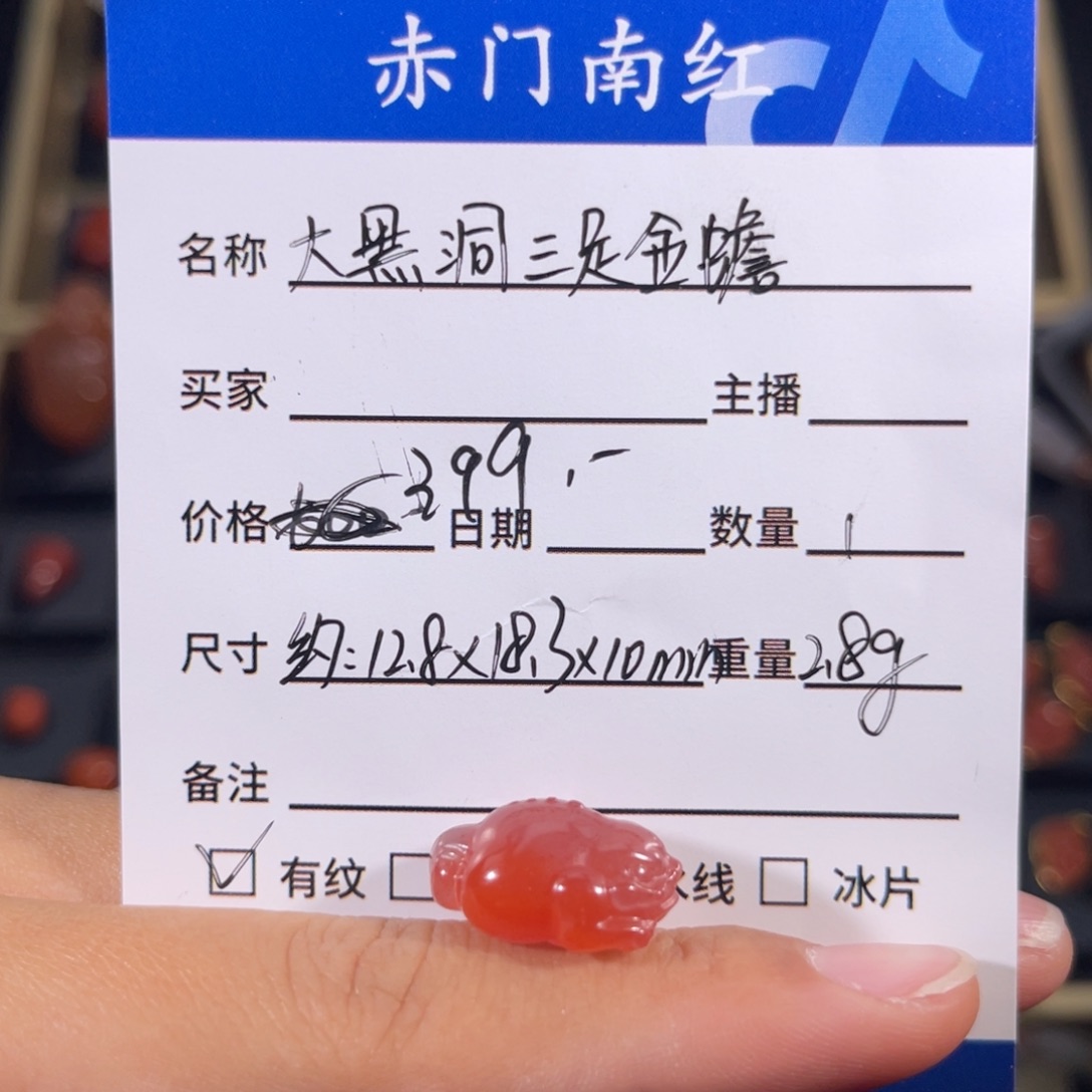 南红玛瑙大黑洞金蟾侧挂未镶嵌