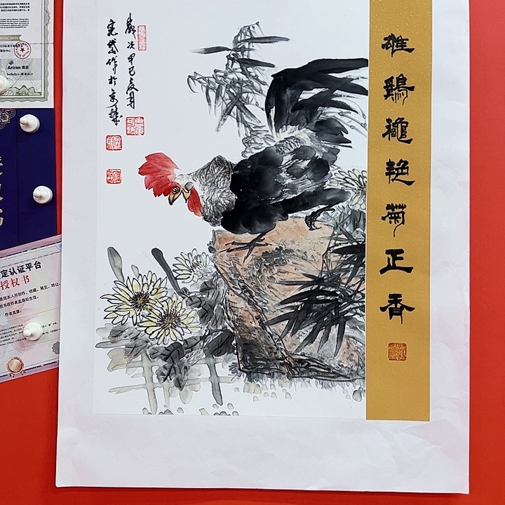 国画孟宪岱老师2.7平尺国画